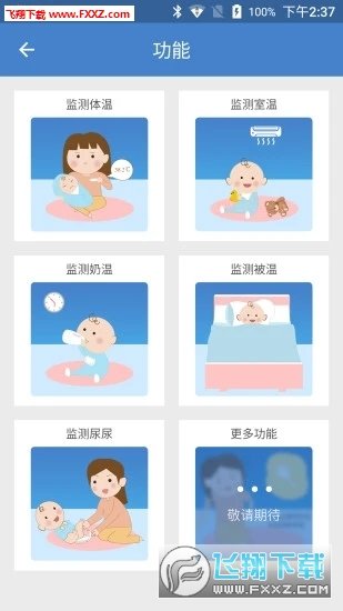 温云截图1