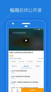 考试点考研  v1.02