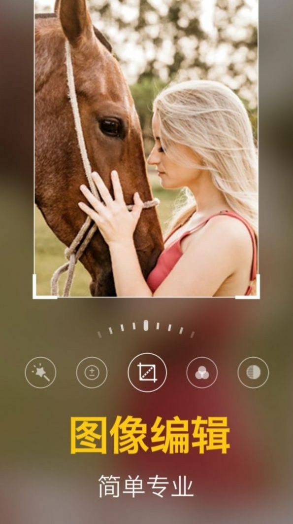 一键修图相机  v1.2.0m