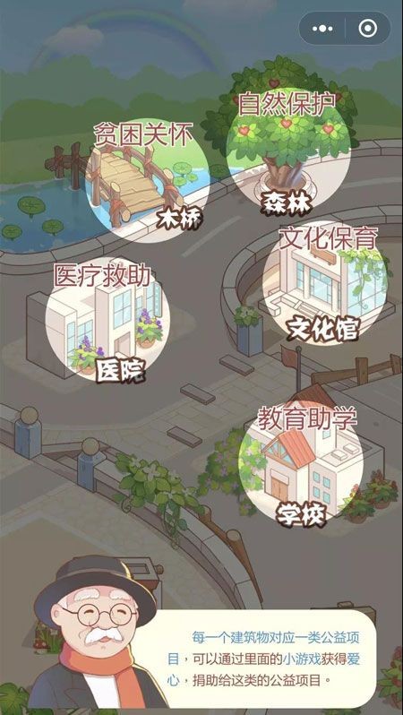 爱心萌宠截图0