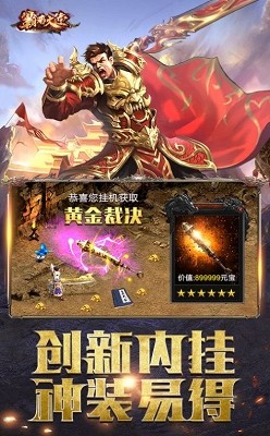 传奇王者归来打米版 2024-06-25 15:08