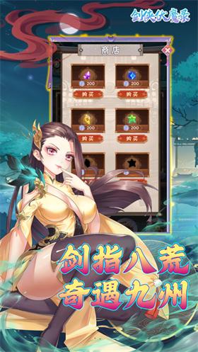 剑侠伏魔录国风仙侠