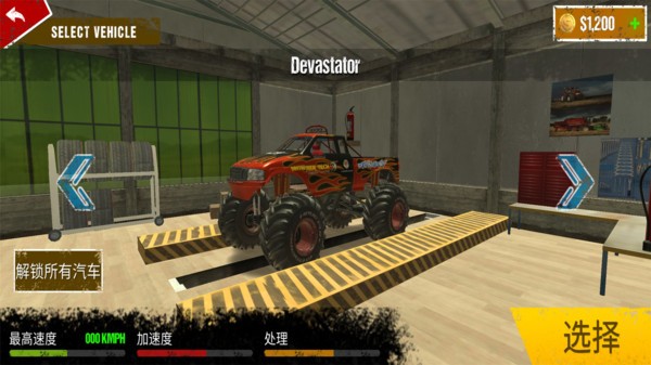 越野怪物赛车中文版  v1.0.3