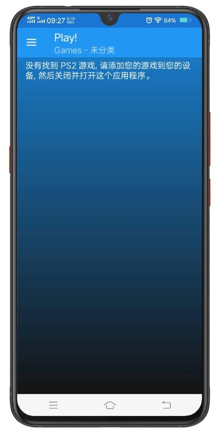 Play!模拟器(PS2模拟器) 版本：v0.30