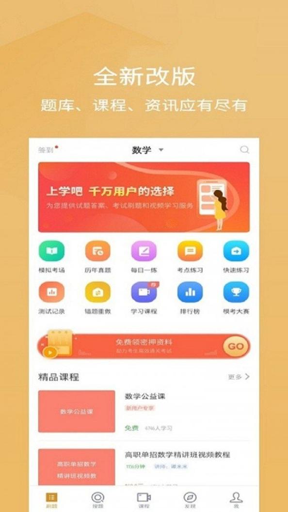 单招考试题库.jpg