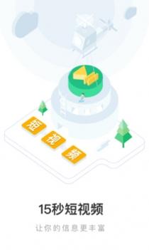 百姓网截图1