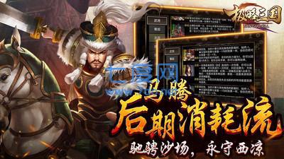 极略三国全神将版