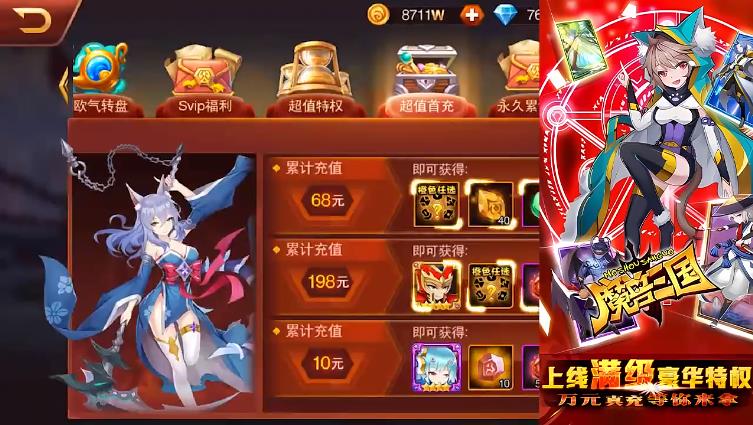 魔兽三国手机版