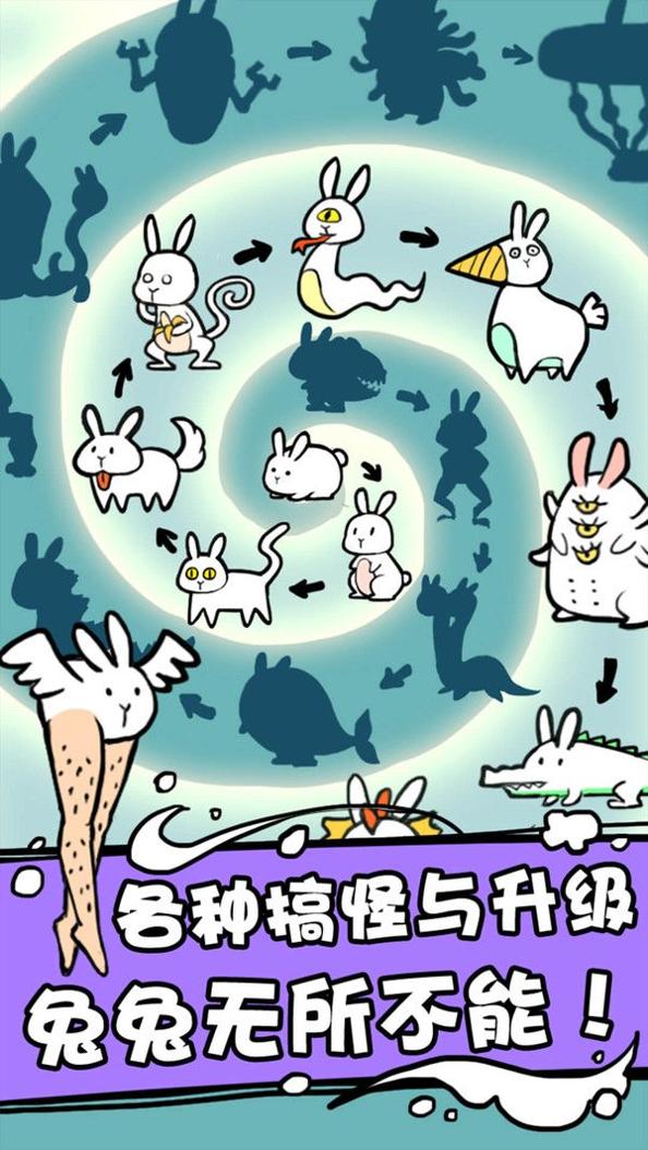 兔斯拉来临 v3.0.5