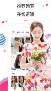 欢恋夜聊交友截图1