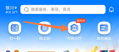 i银川