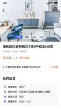 点成截图2