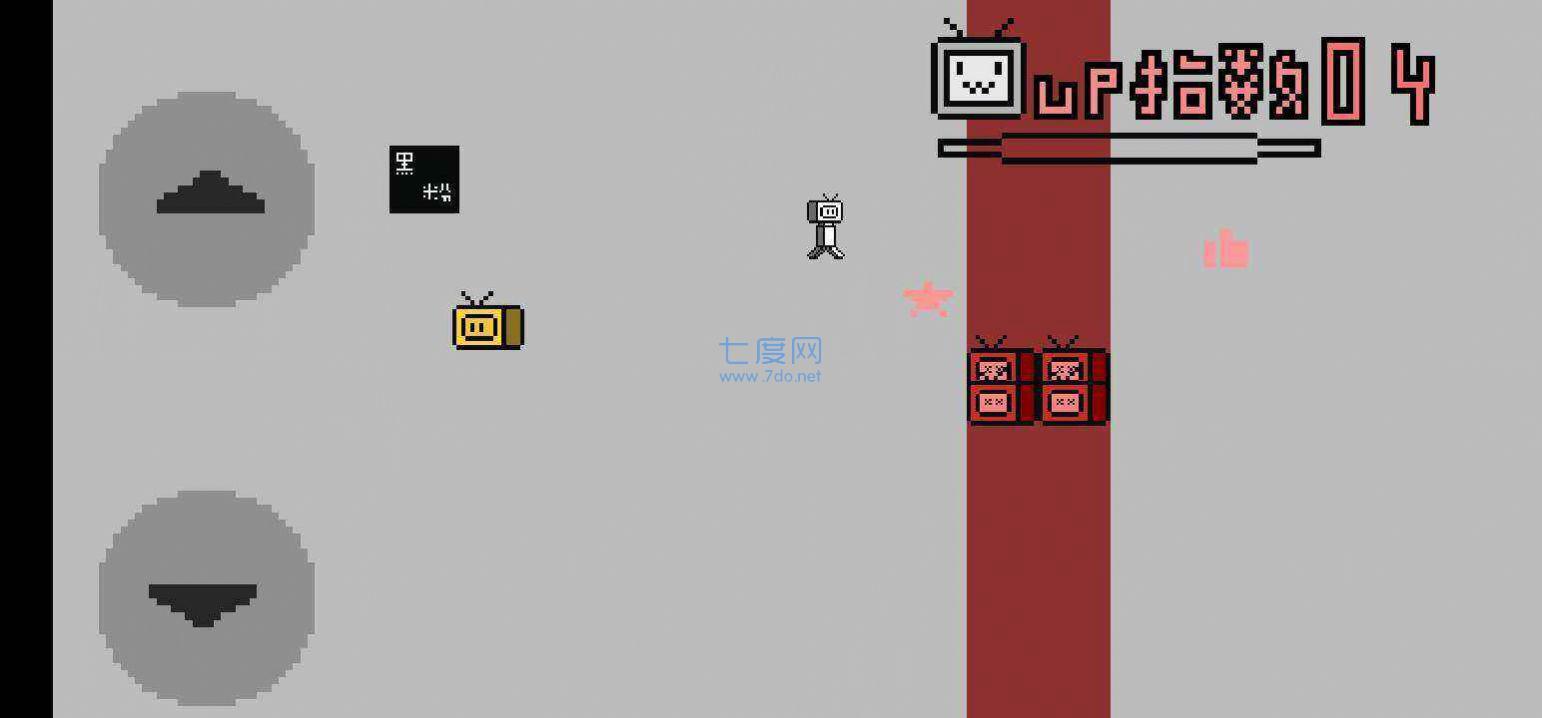 up主之路截图1