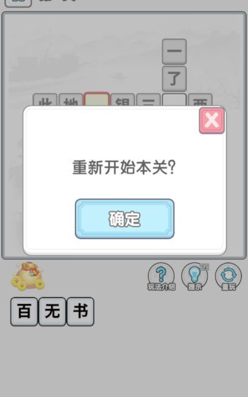 成语合家欢游戏领红包最新版图片1