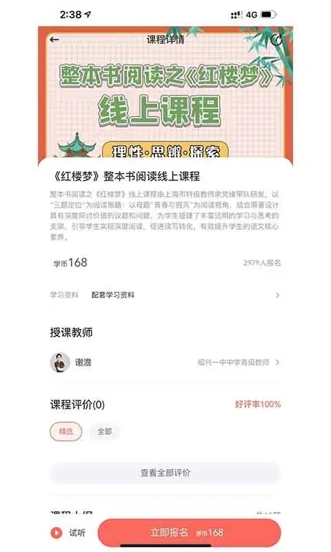 群阅书声读书  v1.1.6