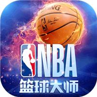 NBA篮球大师华为版