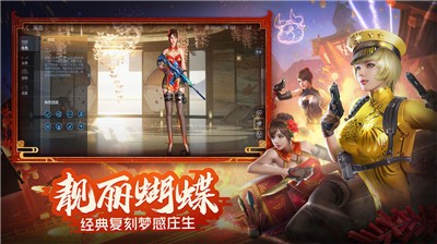 穿越火线枪战王者西游赛季S2版本截图0