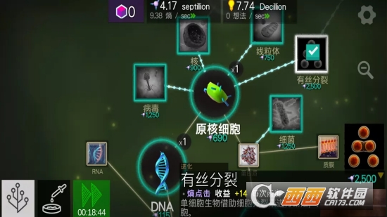 细胞奇点(Cell to Singularity - Evolution Never Ends)截图3