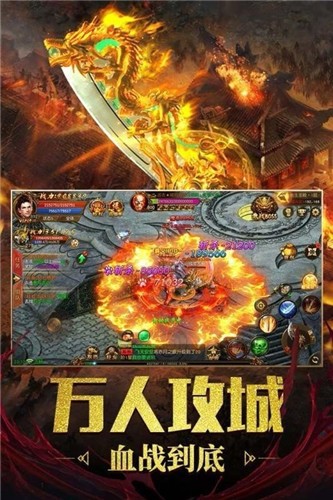 至尊传奇三端互通截图2