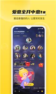 BB语音交友截图0