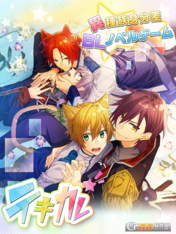 敌对男友 v1.0.0安卓版