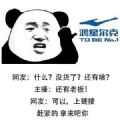 鸿星尔克野性消费图片表情包