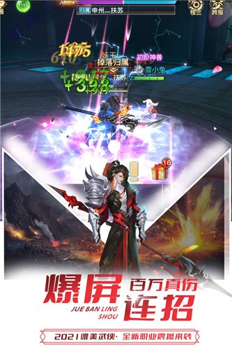 极限挑战3荣耀之战截图0