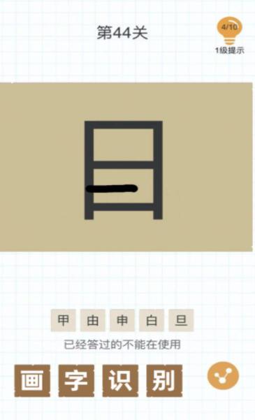 汉字黄金屋截图2