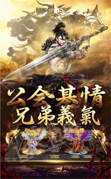 赤月龙城传奇截图1