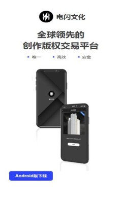电闪文化截图0
