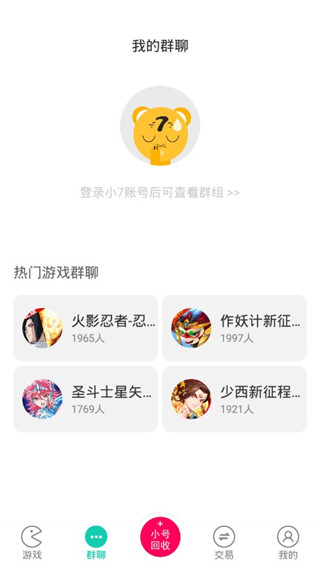 小7手游app