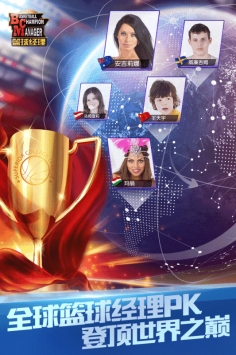 篮球经理手游 v3.1.5
