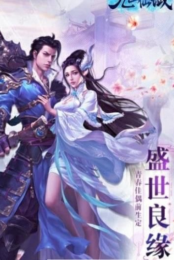 九幽仙域风扬天下游戏官方网站下载正式版  v5.1.4