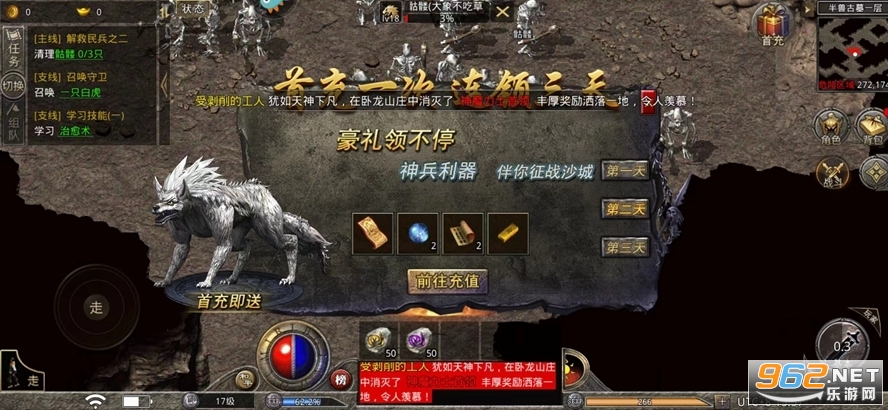 原始传奇绿色版 手机版 v1.8.521