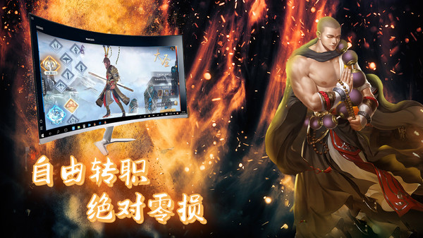 三生诀之佛魔卫道手游官方安卓版  v5.0.3