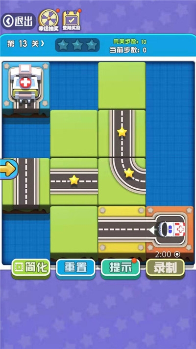 全民挪一挪截图1