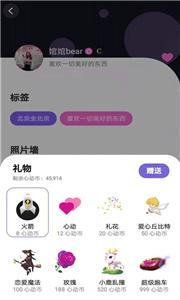 俩边社交截图1