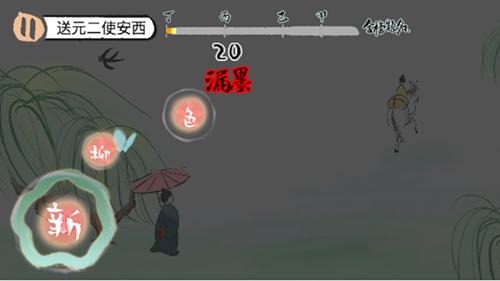 诗歌节奏大师