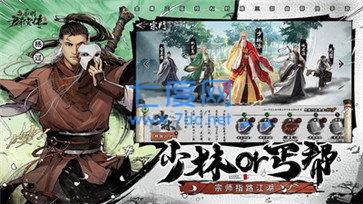 射雕放置版