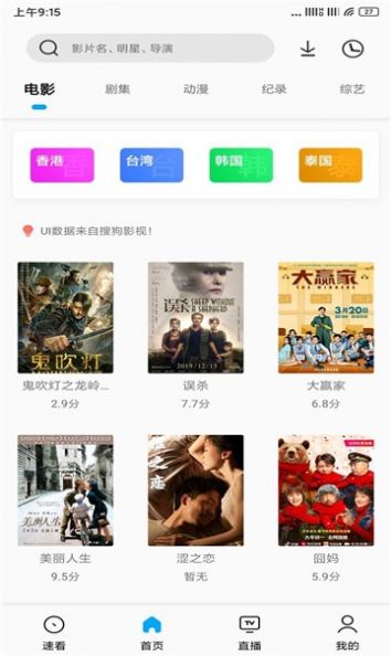 易看Pro官方苹果版下载安装最新版图片1