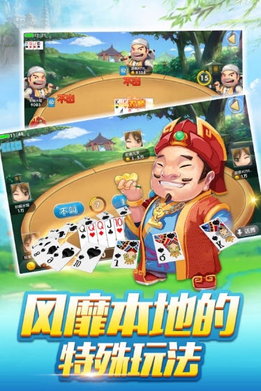 南阳斗地主手机版截图3