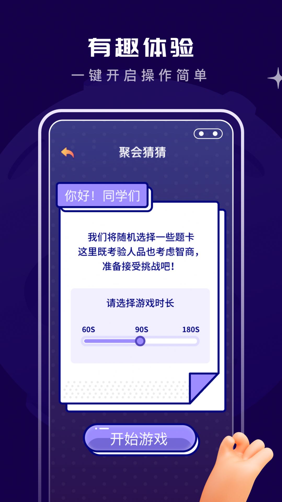 你划我猜小游戏官方下载图片1