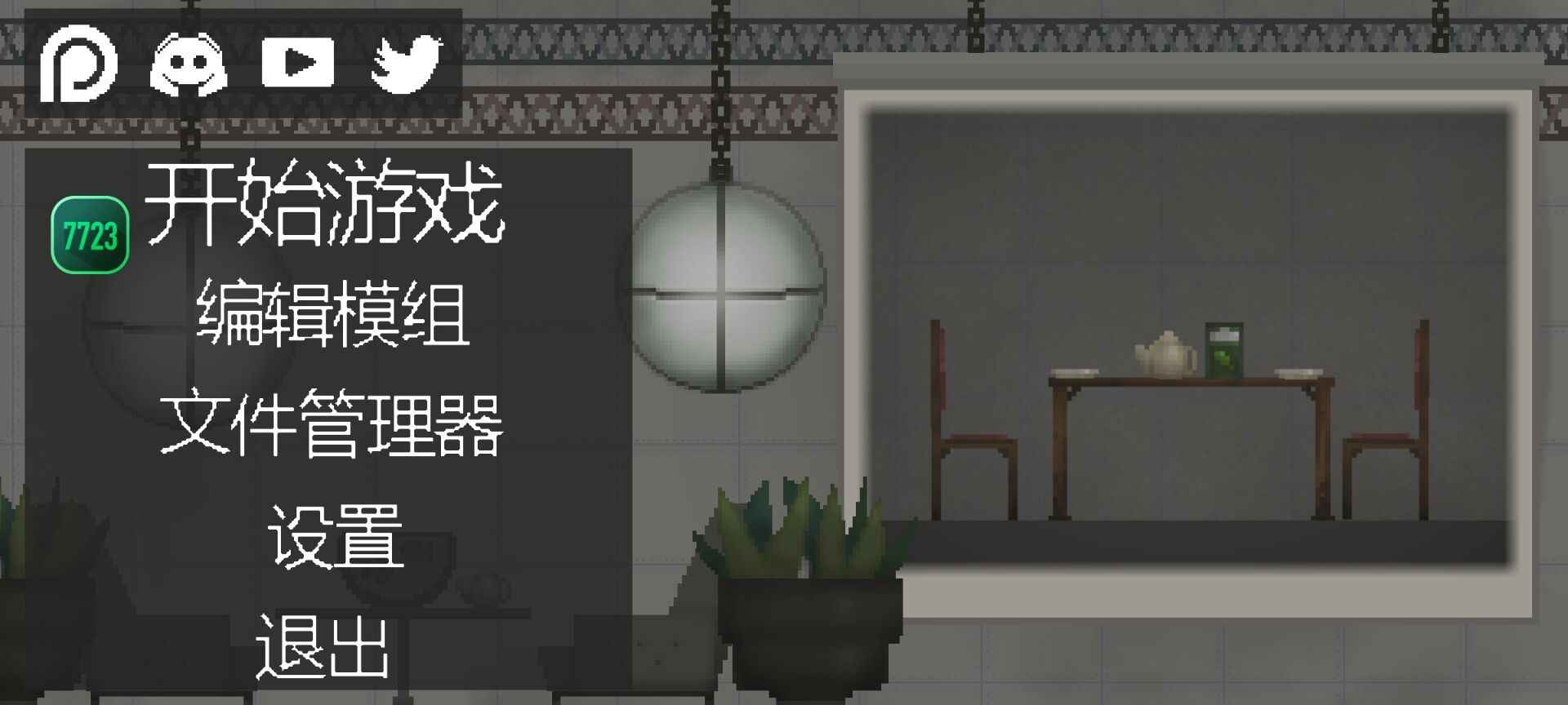 甜瓜游乐场7723老版本截图1