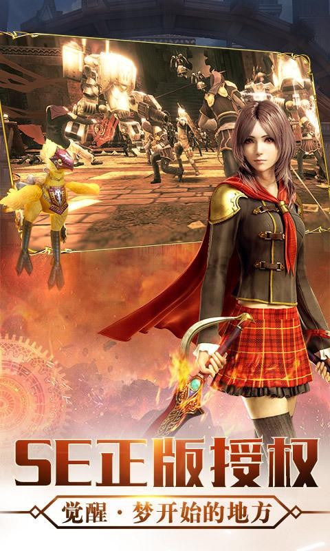 最终幻想觉醒游戏 2024-06-25 15:08