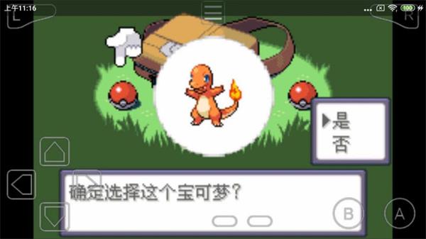 口袋妖怪刽曜之影  v4.0.0