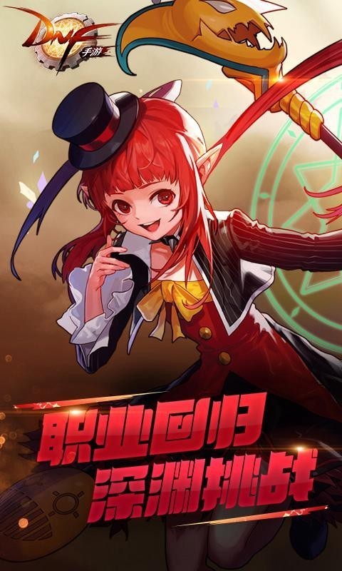 DNF手游官方网站  v1.0.0