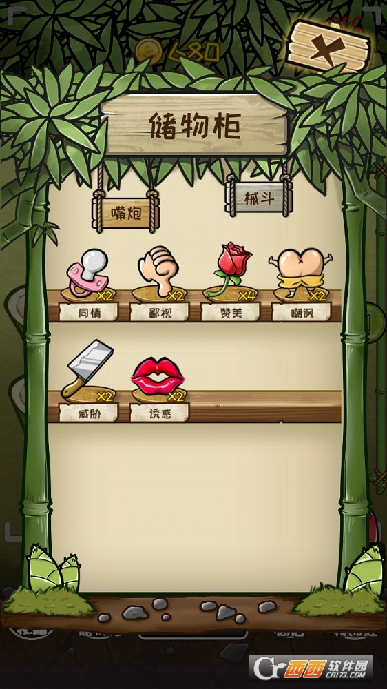 竹鼠才不要转锦鲤 v1.1 安卓中文版