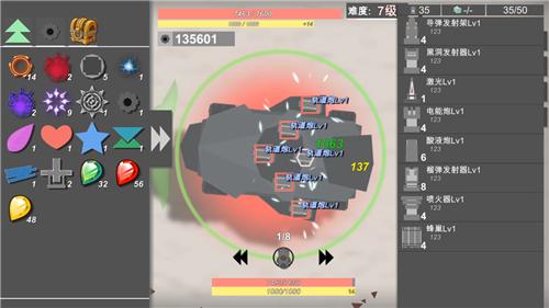 战车大作战0.5.2.6 v0.4