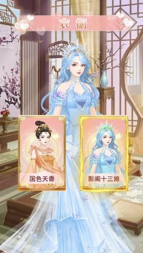 百变女皇