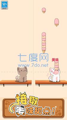 猫咪二重奏破解版免广告